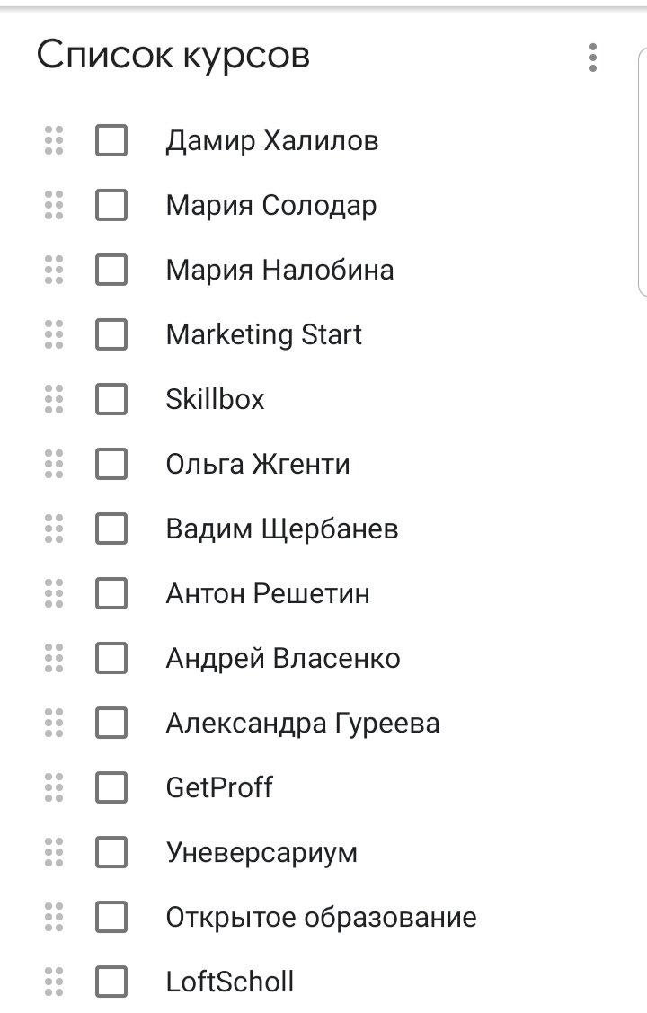 Здесь приведены имена людей, которые ведут курс или курируют будущих лидов. 
