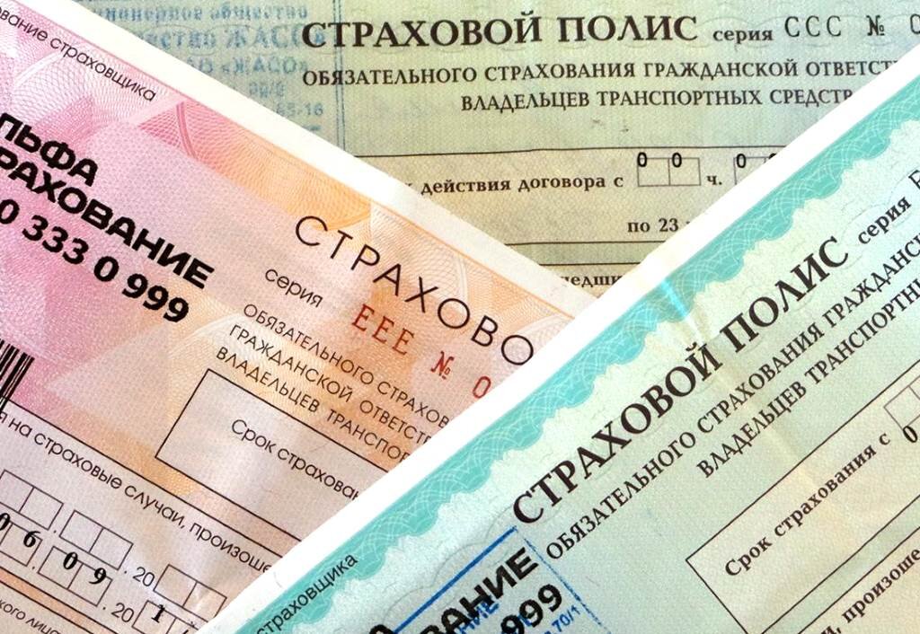 Где лучше страховать