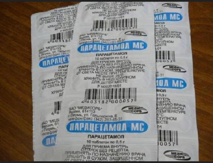 Отрава в аптеке. Парацетамол. Парацетамол упаковка. Парацетамол таблетки производители. Упаковка парацетамола таблетки.