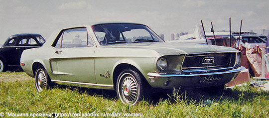 На фото автора: Ford Mustang