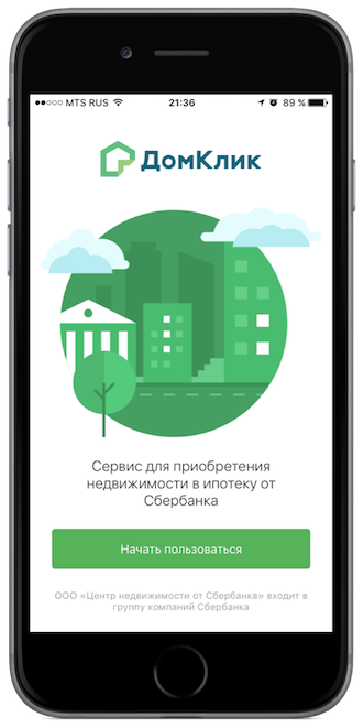 ДОМКЛИК. Приложение ДОМКЛИК от Сбербанка. ДОМКЛИК логотип. ДОМКЛИК от Сбербанка ипотека.