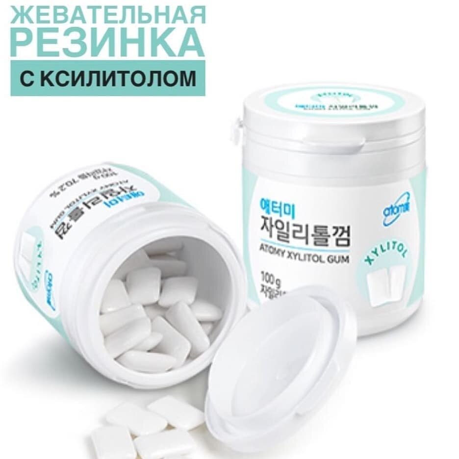  Жевательная резинка с ксилитолом 100 гр~1 банка
Жевательная резинка xylitol gum со вкусом яблока и мяты— это решение сразу нескольких проблем:
 гигиена полости рта после еды;
 устранение неприятного запаха изо рта;
 свежее дыхание❄️ в любом месте в любое время;
 устраняет сонливость за счёт ментолового вкуса;
 за счёт содержания ксилита обладает рядом положительных эффектов!
♻️Одобрено HACCP (ХАССП)♻️
Кто не знает, стандарт ХАССП - это гарантия качества пищевой продукции.Содержание ксилита 70,2% от веса продукта.
Ксилит - это натуральный сахар, природного происхождения, содержащийся во многих фруктах и овощах, использующийся в качестве сахарозаменителя. Другое его название – древесный или березовый сахар.
Ксилит — 100% натуральный низкокалорийный продукт.
Можно потреблять в любом возрасте, а также разрешена спортсменам, беременным и безопасна для диабетиков!
В отличие от других природных или синтетических подсластителей, ксилит полезен для здоровья зубов. Он обладает противогрибковым и антибактериальным действием, снижает уровень кариеса и способствует реминерализации (восстановлению минерального баланса)поврежденных зубов.
О безопасности ксилита говорит то, что данное вещество позволено к применению в 35 странах мира. Еще в конце прошлого столетия финские исследователи сравнили влияние ксилита и сахарозы на зубы и ротовую полость. Оказалось, что ксилит, в отличие от других сахаров, не вызывает реакцию брожения, а не будучи источником энергии, не помогает размножению бактерий в ротовой полости. Проще говоря, с ксилитом бактерии попадают на «голодный паек» и умирают. Также ксилит в комбинации с противогрибковыми препаратами является компонентом терапии для лечения кандидоза, предотвращает распространение грибка внутри тела. Не получая необходимого для жизнедеятельности сахара, грибки гибнут.
Таким образом, ксилит решает множество задач:
✔️ предотвращает развитие кариозных процессов за счет угнетающего воздействия на Streptococcus mutans, главный бактериальный «враг» зубов, обитающий в полости рта;
✔️ укрепляет зубную эмаль, помогая усваивать полезные минералы, как кальций, фосфат, и фтор