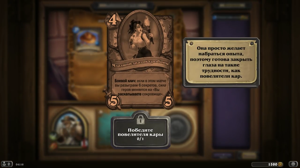 Гробницы Ужаса, все что известно о новом приключение в hearthstone | Будем  крабить | Дзен