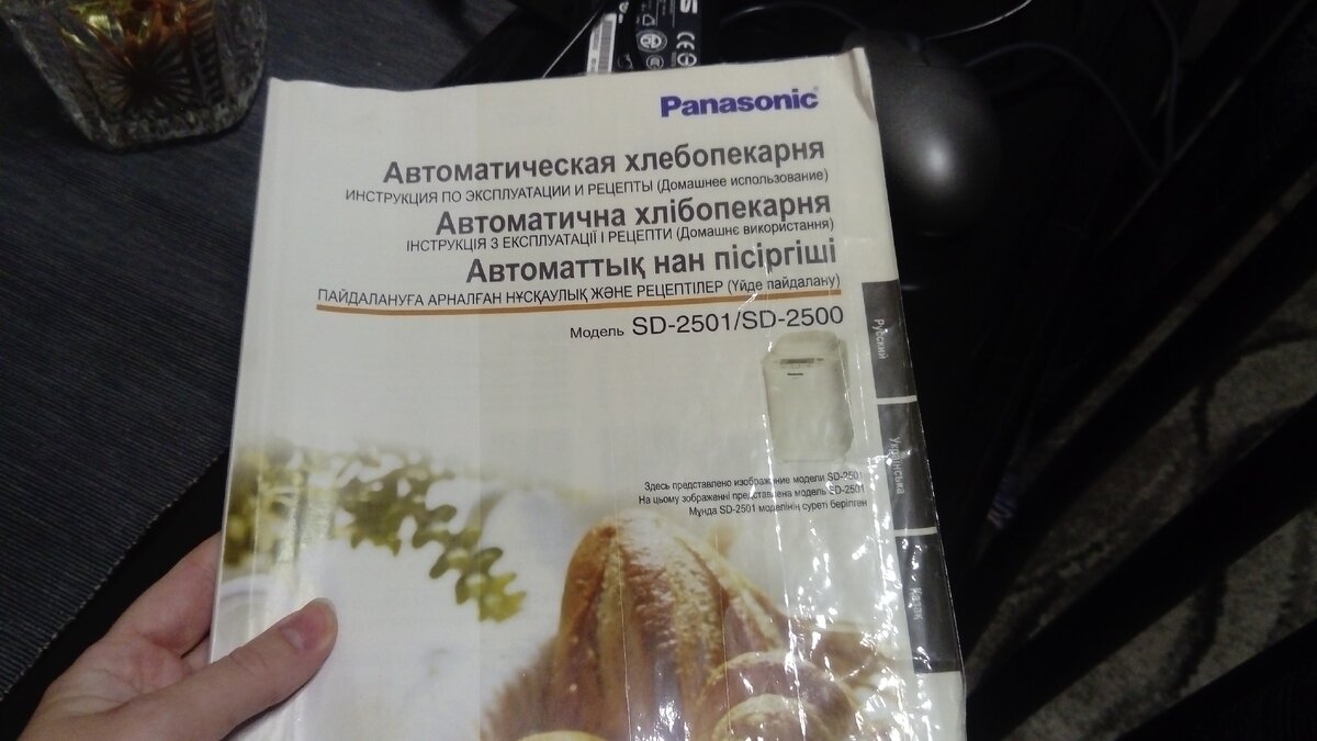 Книга - инструкция. Пользуюсь ею постоянно, пришлось уже даже "отремонтировать" странички