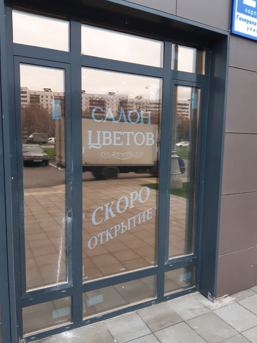 Это наша витрина.