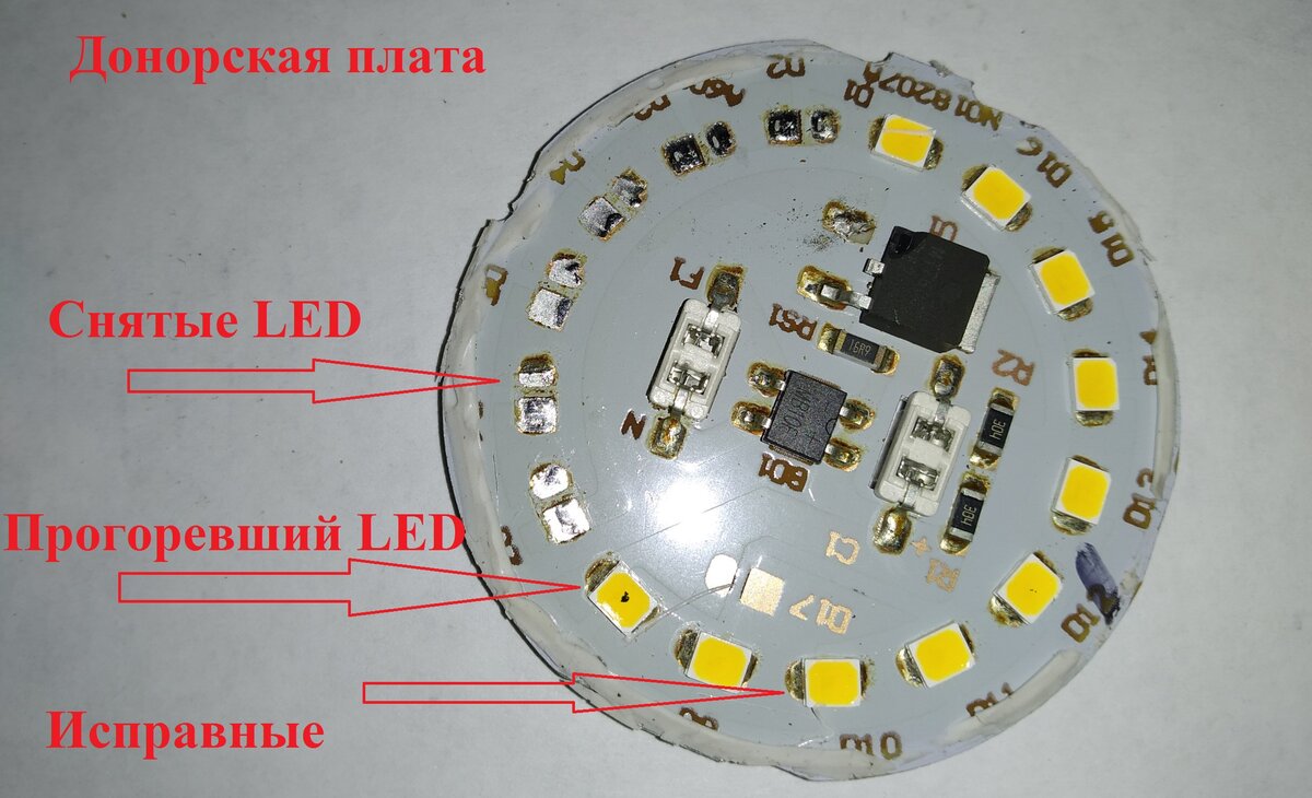 Ремонт LED ламп своими руками