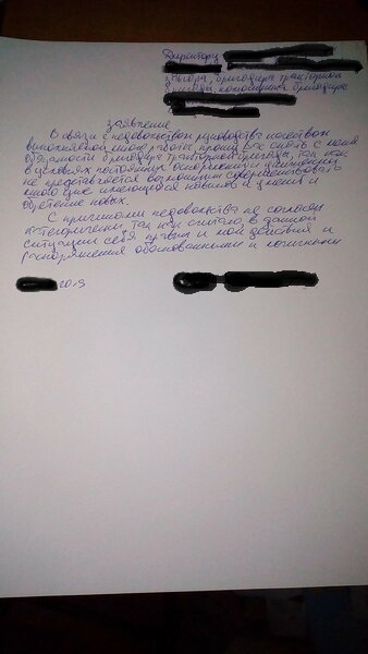Собственно, само заявление