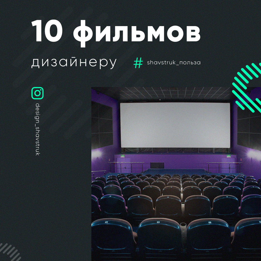 Любите ходить в кино?