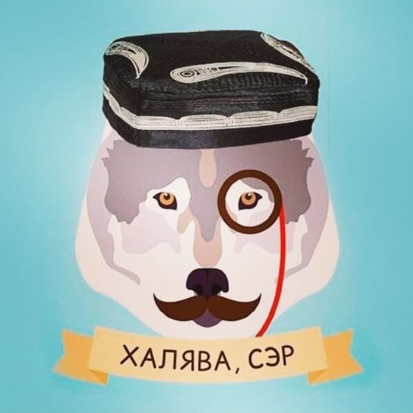 Дармовщина до добра не доведет