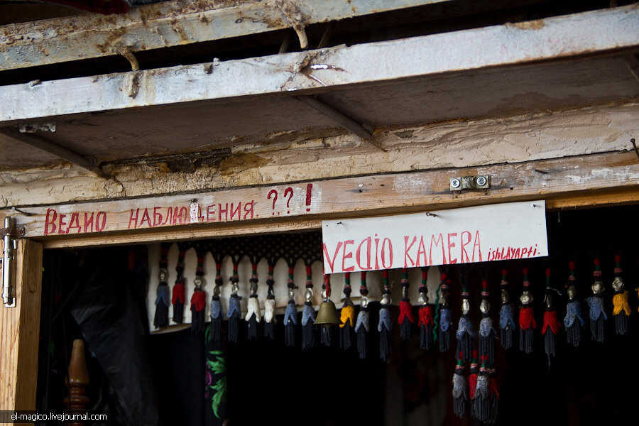 За вами следят.