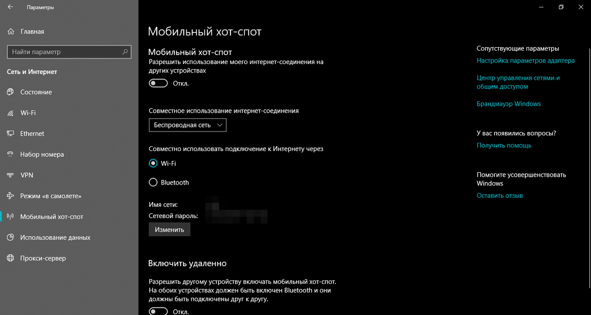 <<< Открыт нужный нам пункт настроек