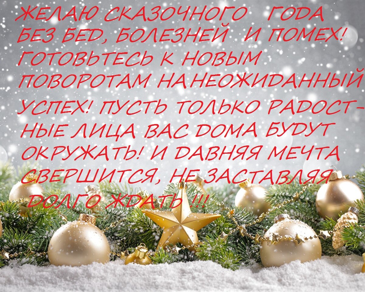 поздравление