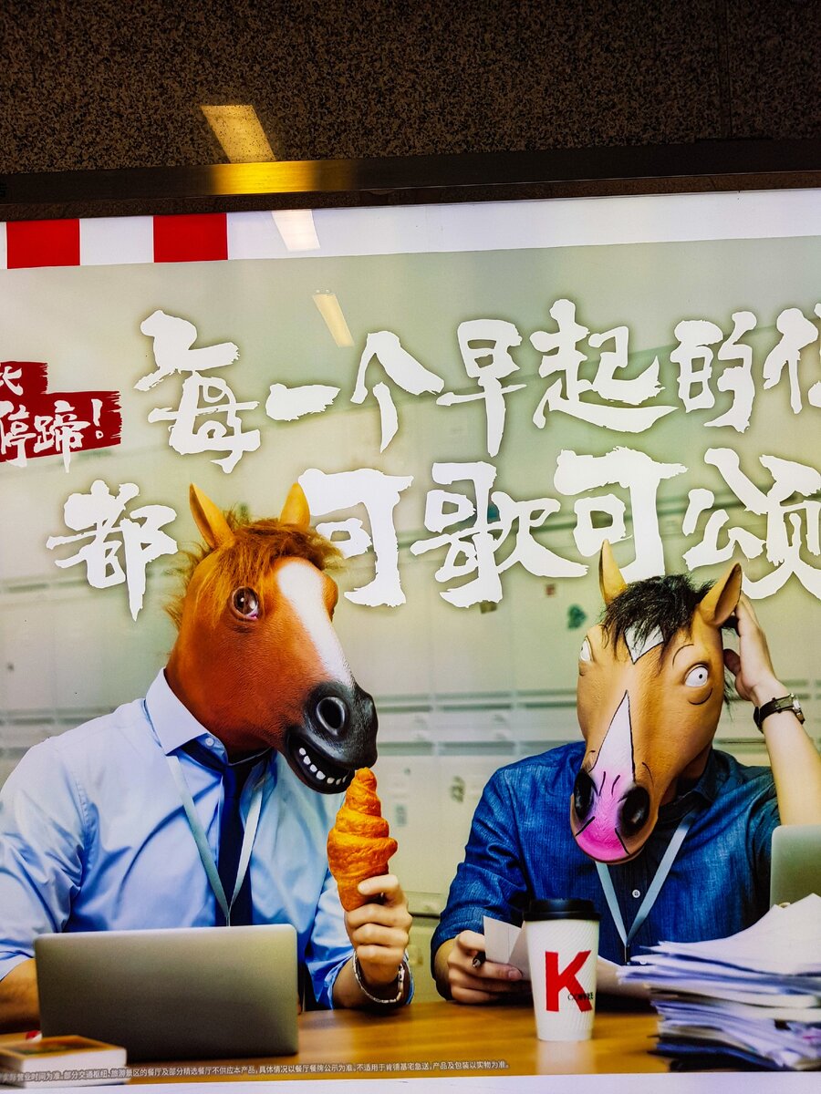 Думал, что летишь в Китай, а попал в Японию или Корею. Мне всегда казалось, что именно там такие странные картинки, не поддающиеся здравому смыслу шоу и т.д. Ан нет! Китай не отстает! 