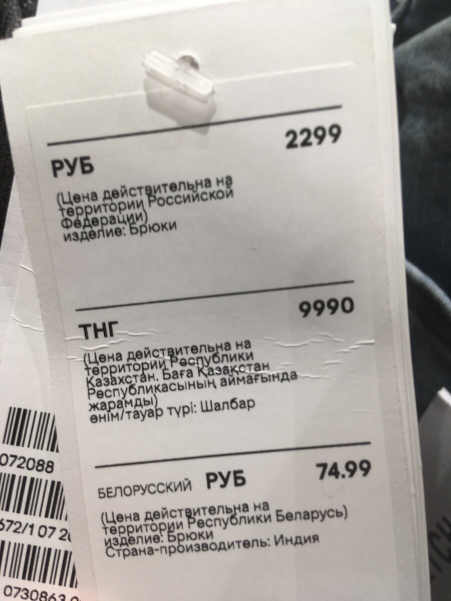 Мужские джинсы