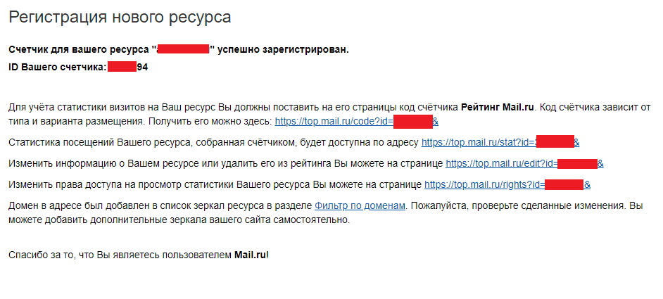 Какой id счетчика mail ru принадлежит сайту. Счетчик майл. Счетчик на сайт mail. Top.mail.ru. Топмейл.