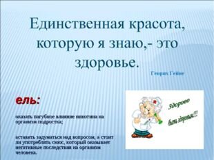2 слайдОписание слайда: