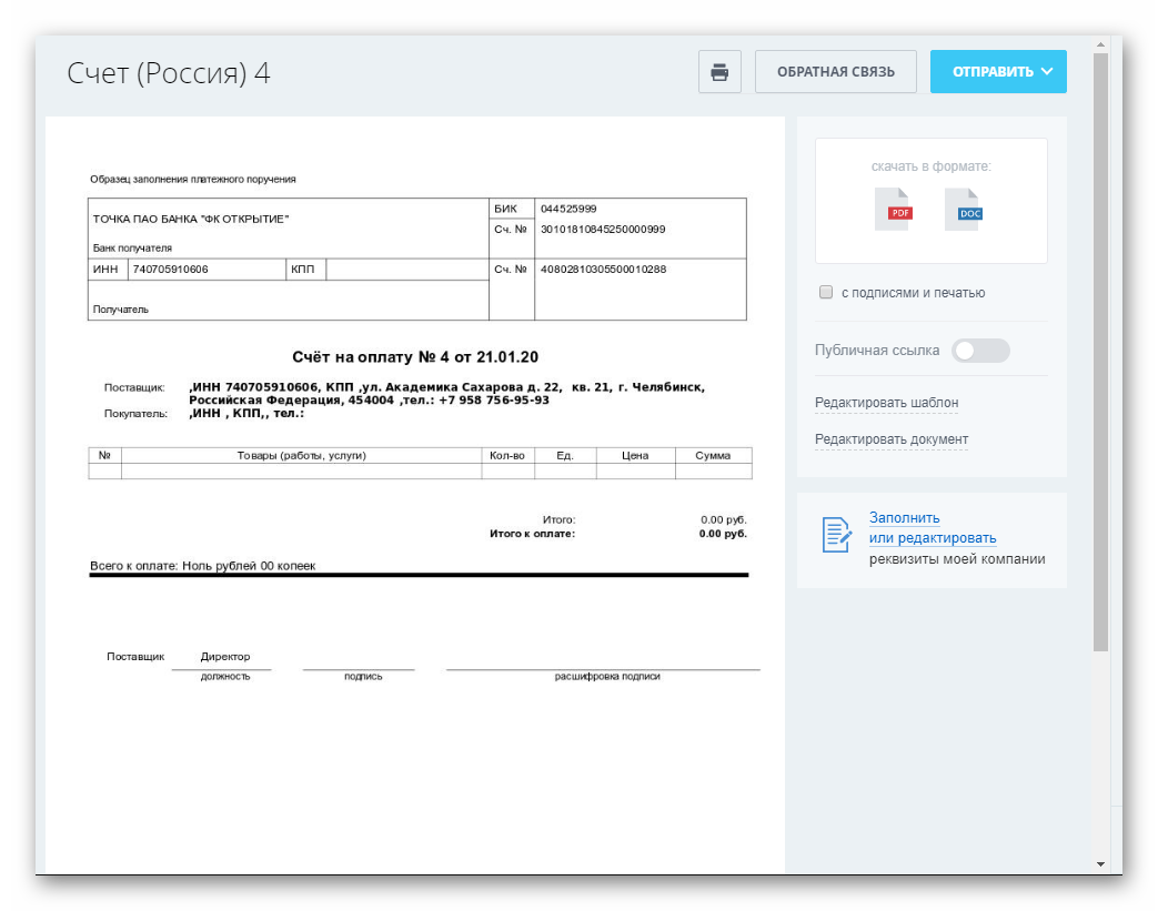 Автоматическое создание документов в Битрикс 24 | SABPRO CRM Битрикс24 |  Дзен