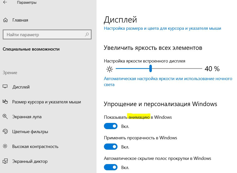 Как ускорить windows. Как улучшить ноутбук на Windows 10. Как ускорить работу Windows 10. Как ускорить работу ноутбука. Как ускорить ноутбук на Windows 10.