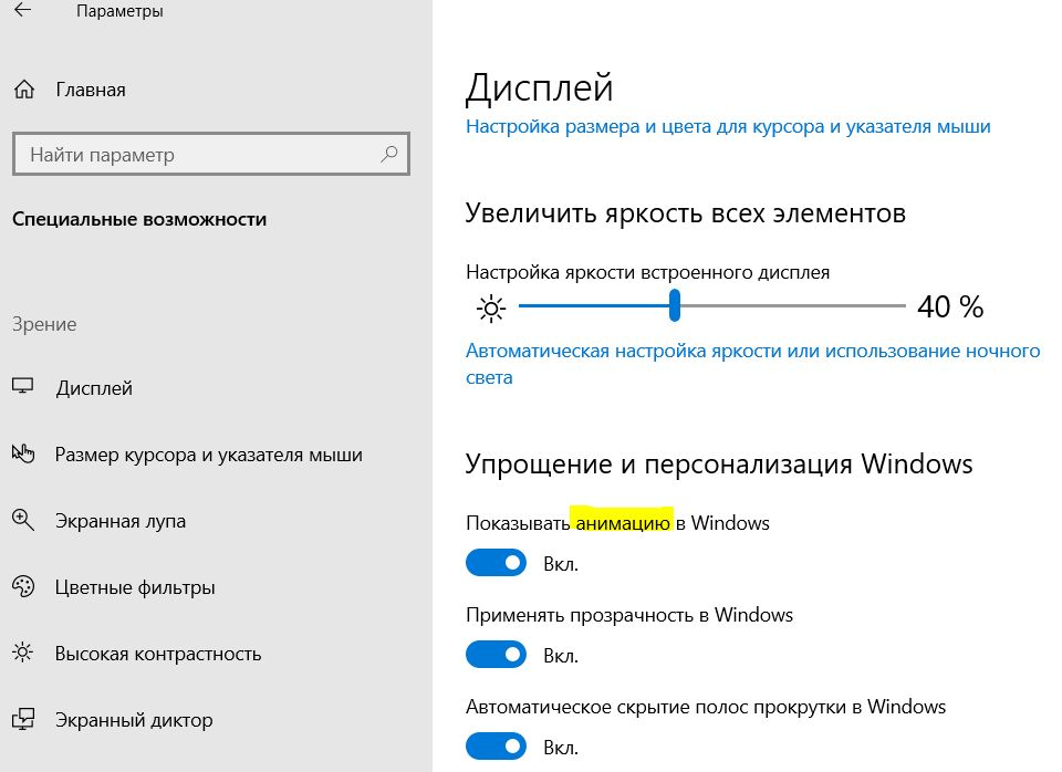 Как увеличить виндовс 10. Как улучшить ноутбук на Windows 10. Как ускорить работу Windows 10. Как ускорить работу ноутбука. Как ускорить ноутбук на Windows 10.