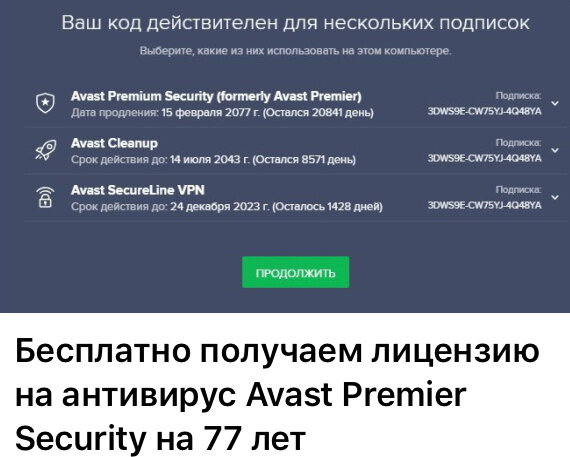 Фото антивирус
