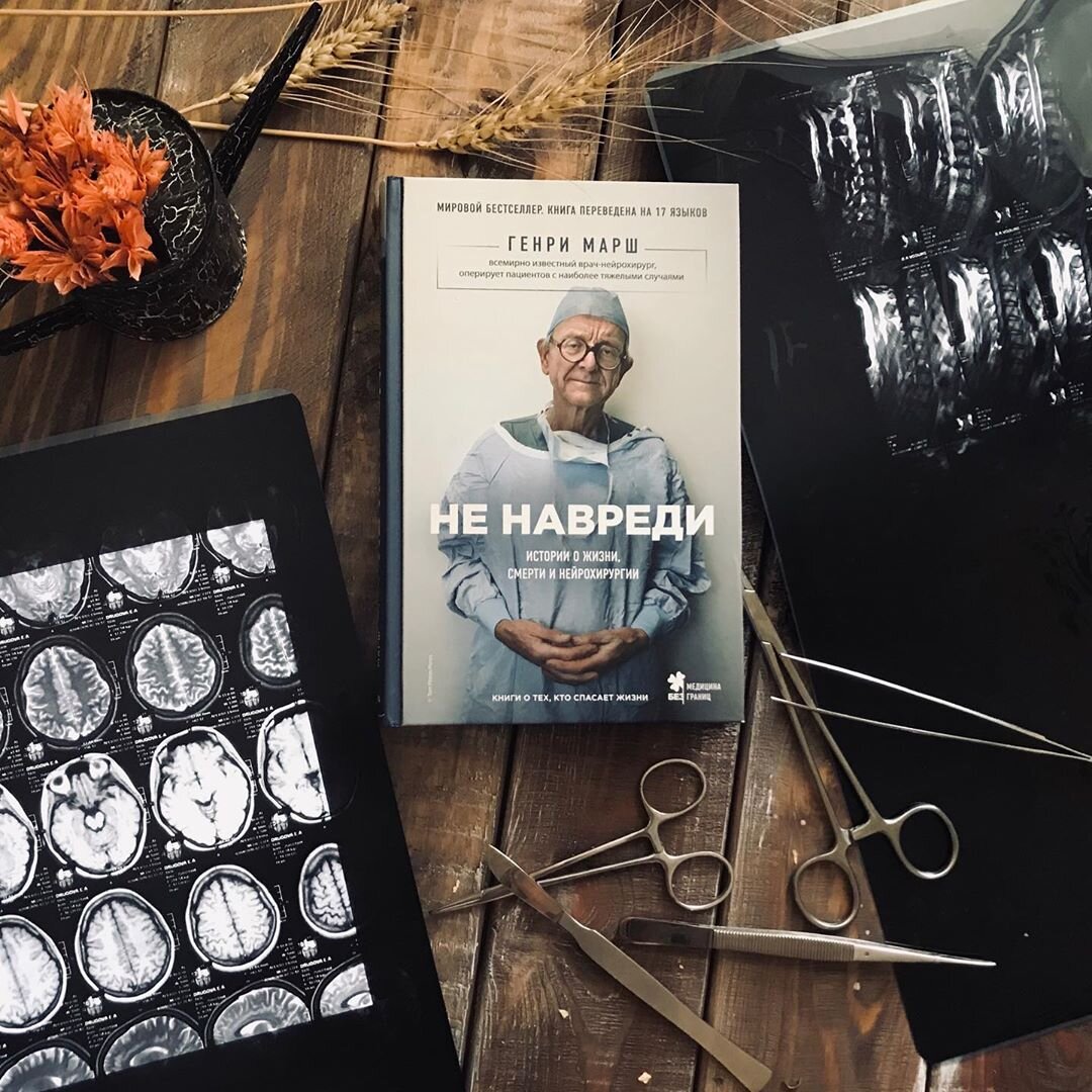 Фото из Инстаграма @red_med_books