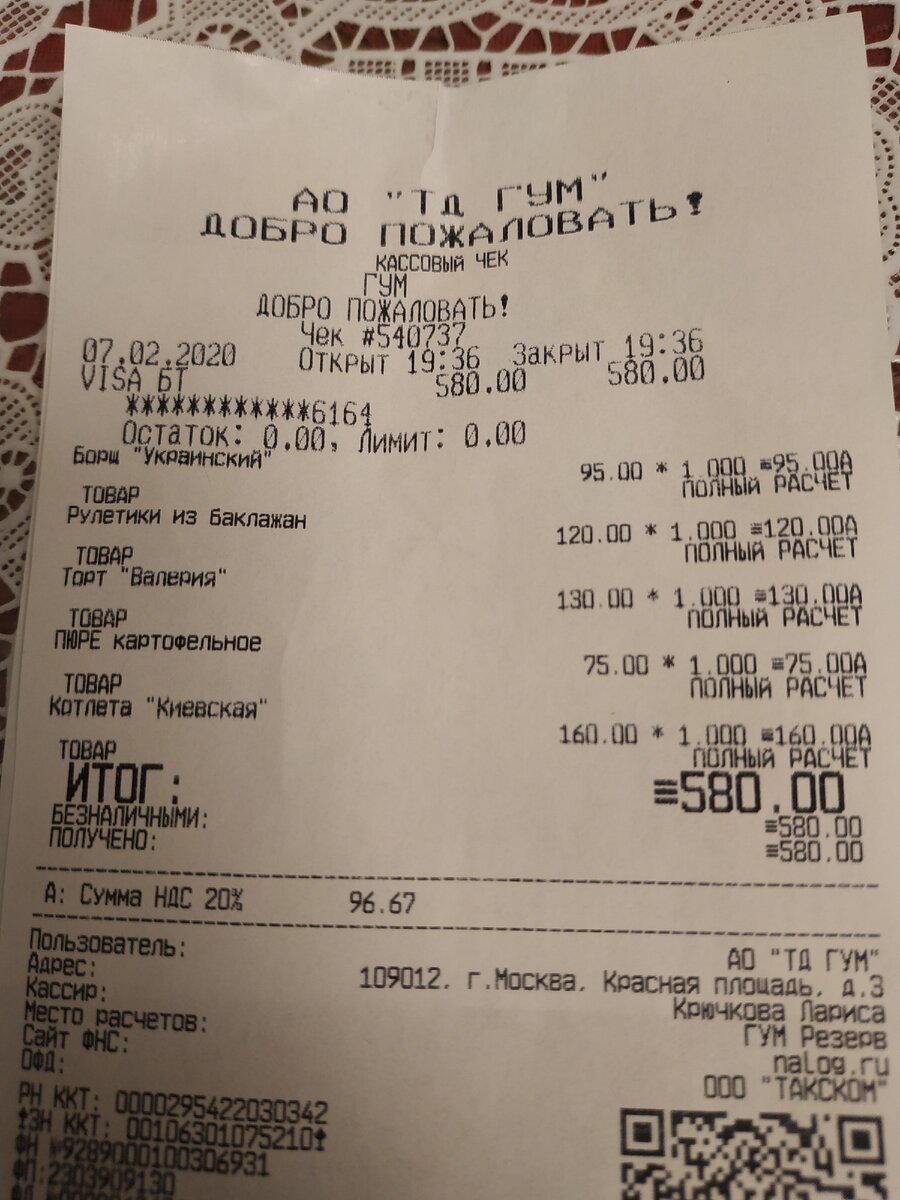 столовая 57 в гуме. столовая 57 меню. меню столовой 57 в гуме москва. столовая 57 меню. столовая 57 в гуме меню.