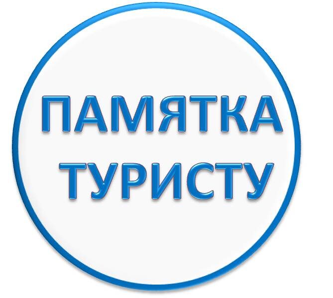 ЖЕЛАЕМ ВАМ ПРИЯТНОГО ОТДЫХА!  
ДО ВСТРЕЧИ В КАРЕЛИИ!
—----------------------------— 
В любой день - индивидуальные экскурсии 
Ждем Ваших заявок! 
С уважением, Туроператор "Сааристо-Тур". 
тел. + 78142 766-972, +7 911 416-69-03, +7 921 700-17-08 
e-mail: info@tourkarelia.com 
e-mail: holidays1@mail.ru