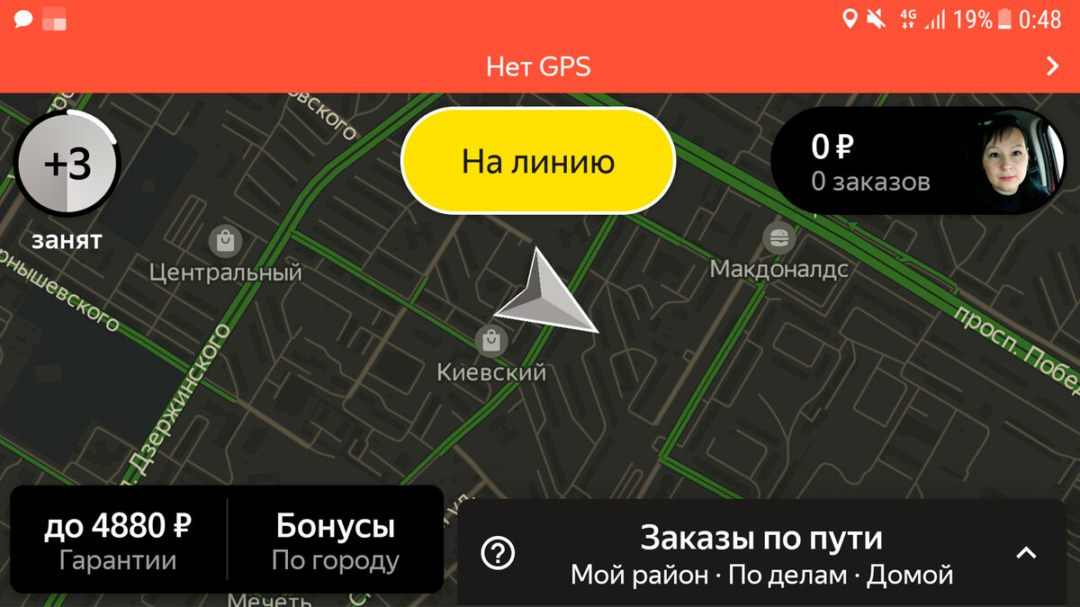 Так выглядит приложение "Таксометр" на телефоне