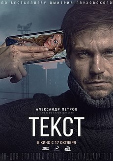 Постер к фильму