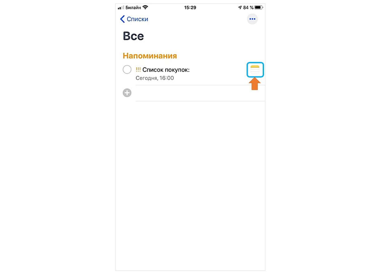 Как в iPhone заметку быстро превратить в напоминание? | Apple-Sapphire.ru |  Дзен