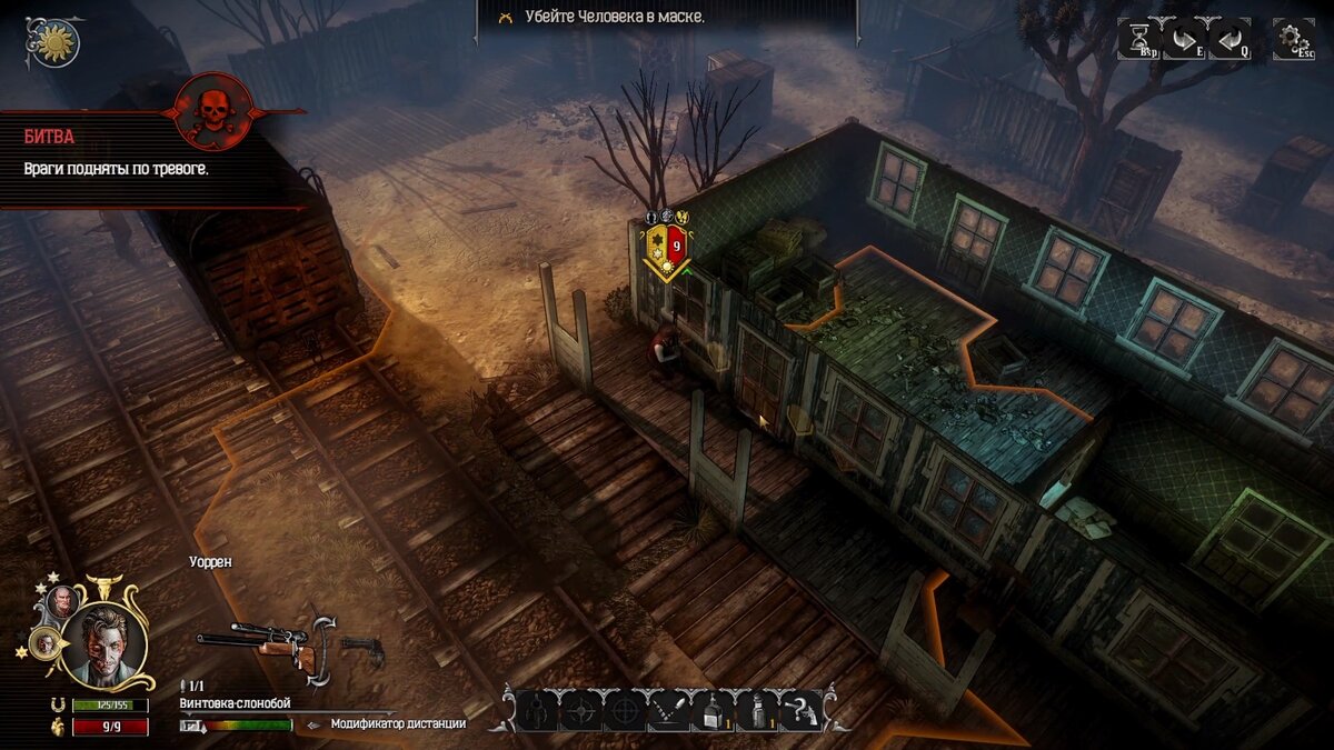 Вот он, Х-СОМ на диком западе.