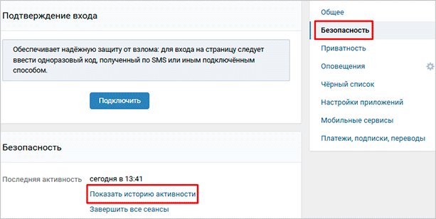 Что делать, если ваш аккаунт в соцсетях взломали - уральские-газоны.рф