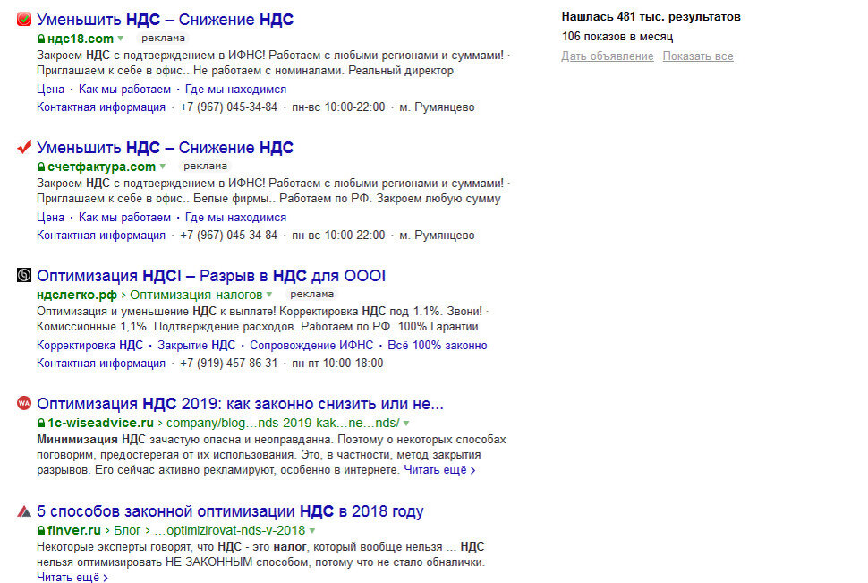 Скриншот с экрана поисковой системы Яндекс