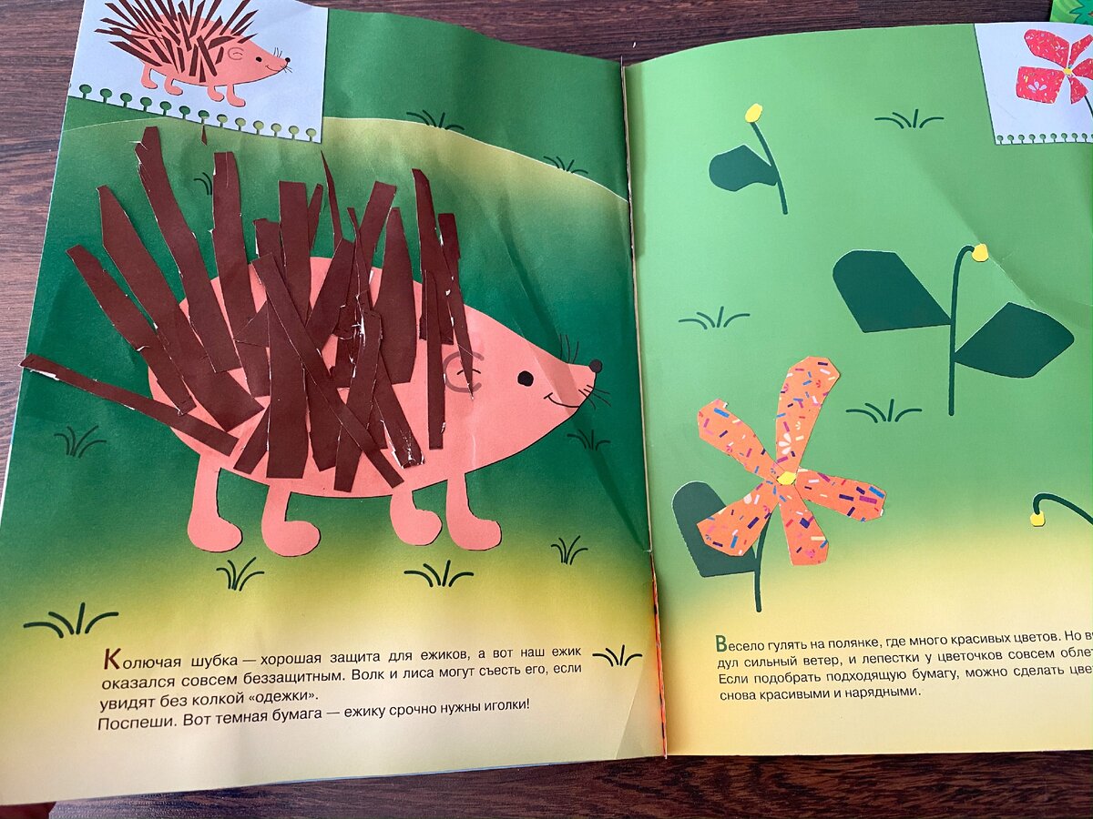 "Умная вырезалочка" 2-3 года