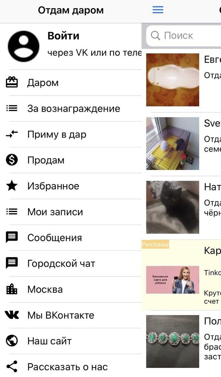 Главный экран с меню в приложении