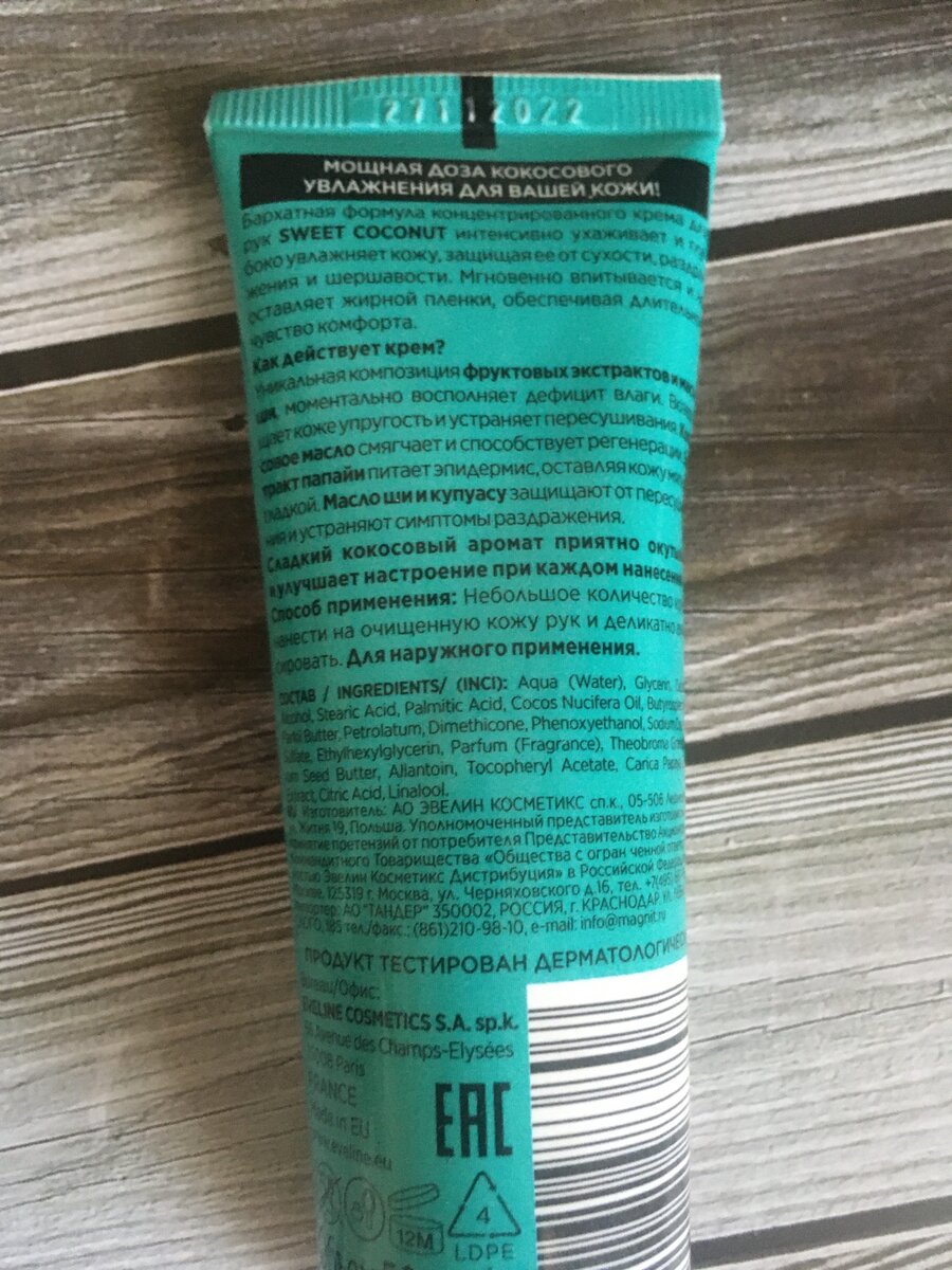 Вся информация с упаковки.