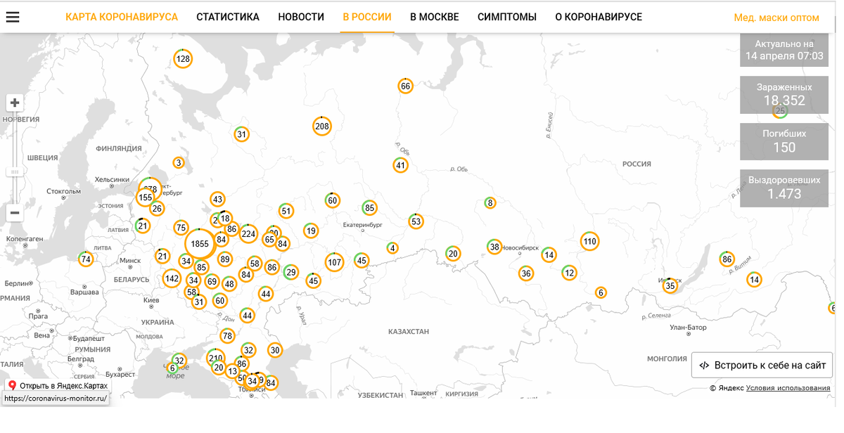 Карта распространения коронавируса