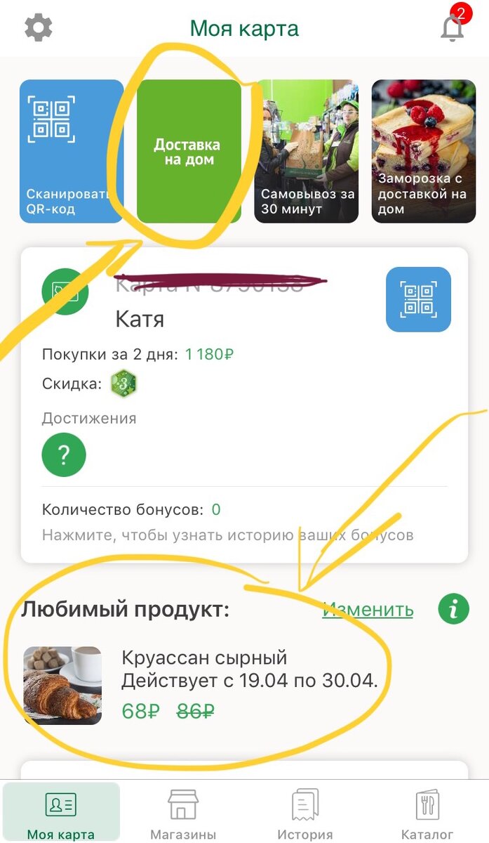 Главная страница.Регистрация по номеру телефона и привязки карты ♦️ 