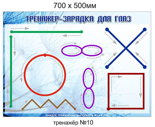 Вот простейшие упражнения. Такой плакат можно купить на сайте reklamaef.by