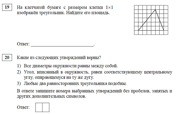 Разбор огэ по математике 1 вариант