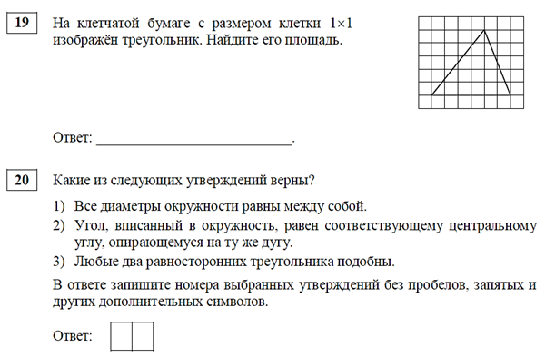 Листы бумаги огэ разбор заданий 1 5