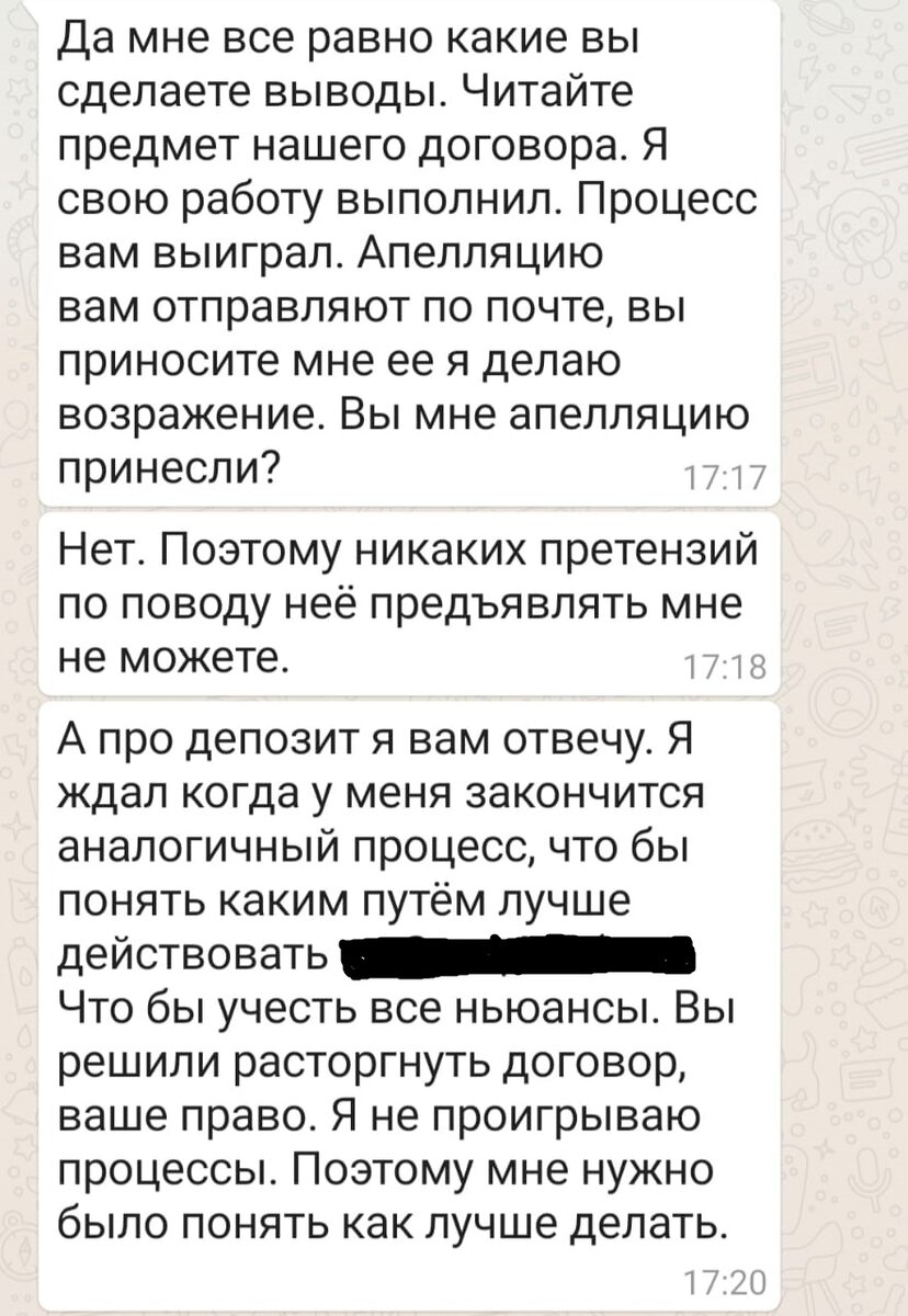 Манера общения моего представителя.