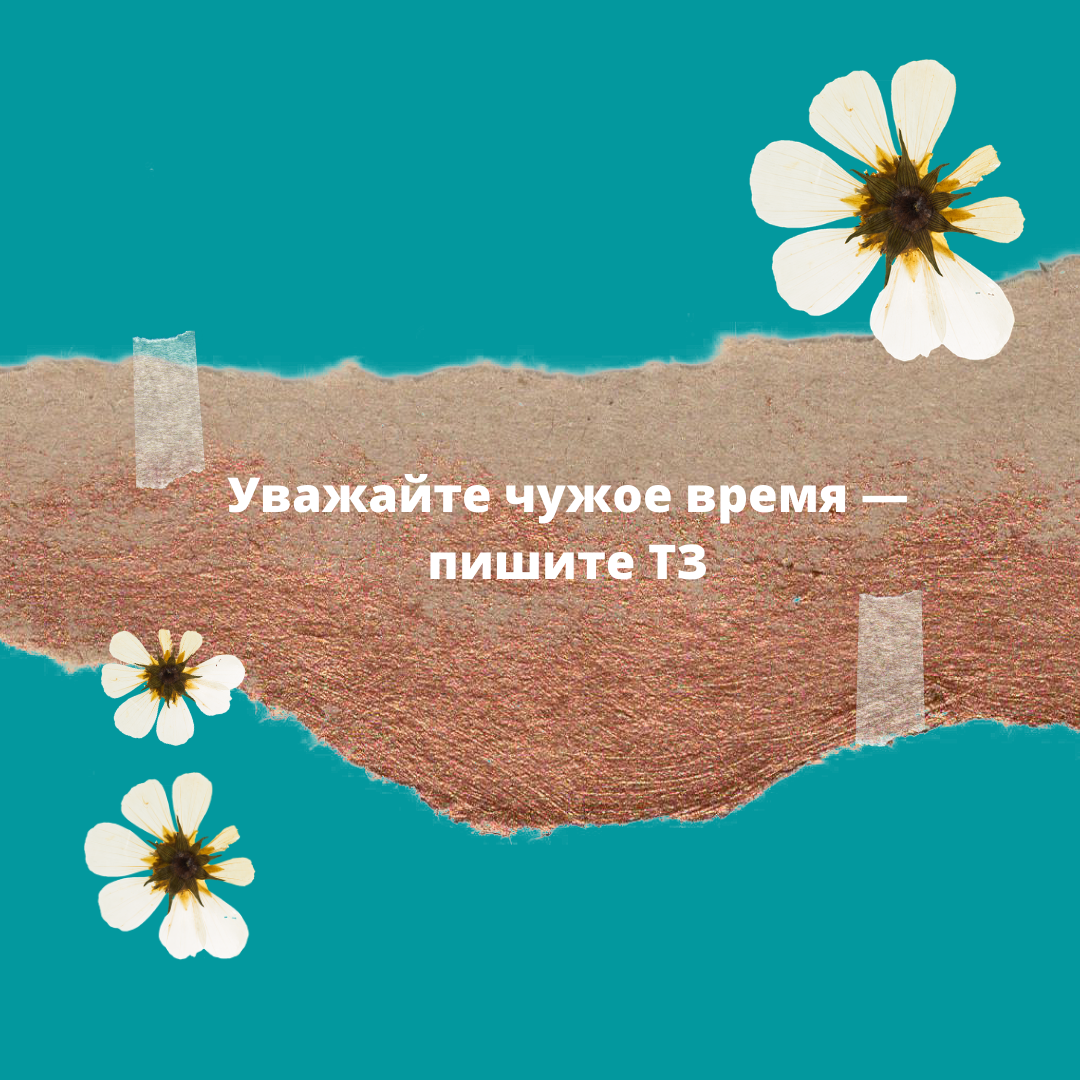 Картинки всему свое время чужого не возьмешь от своего не спрячешься