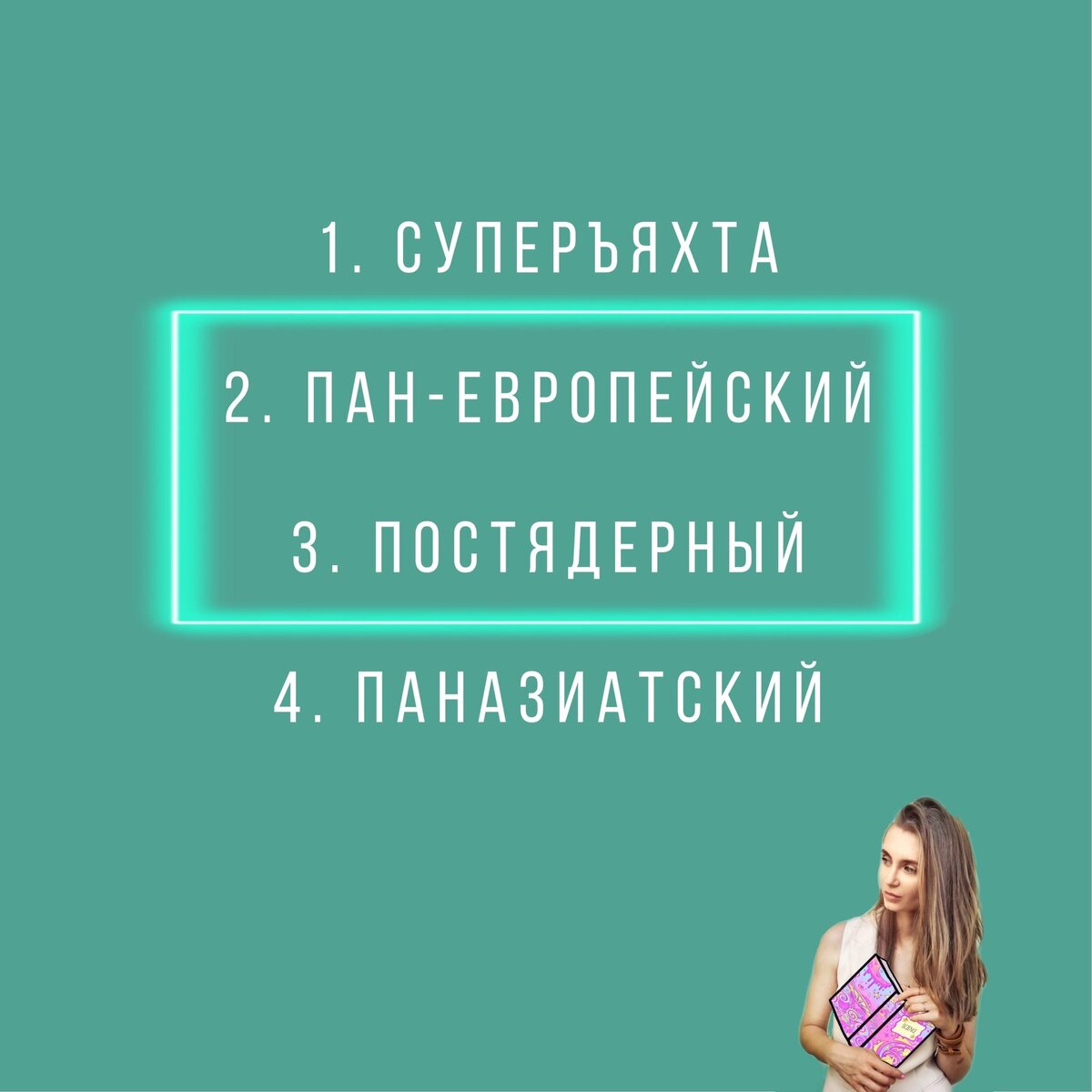 Правильный ответ: 2 и 3