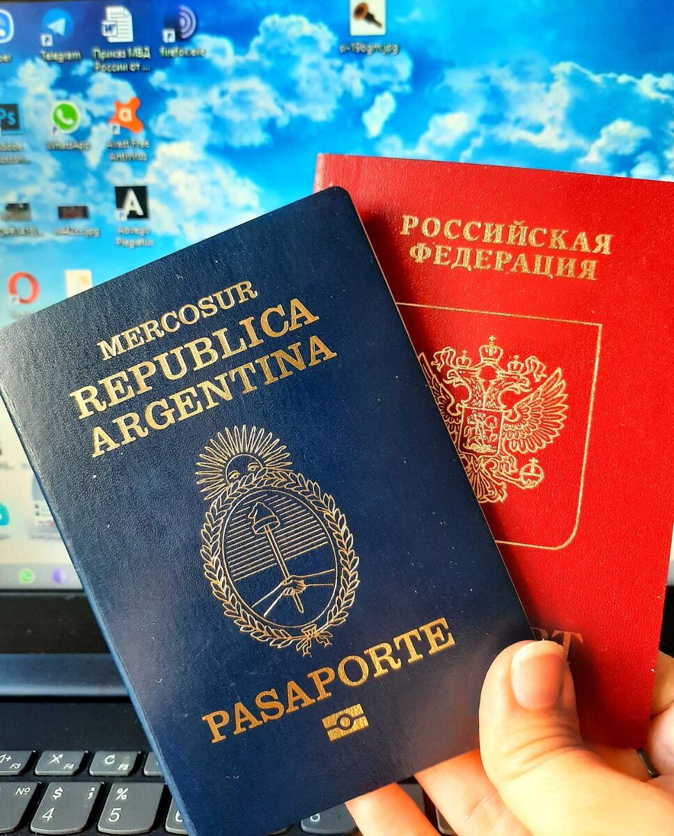 Паспорт Аргентины