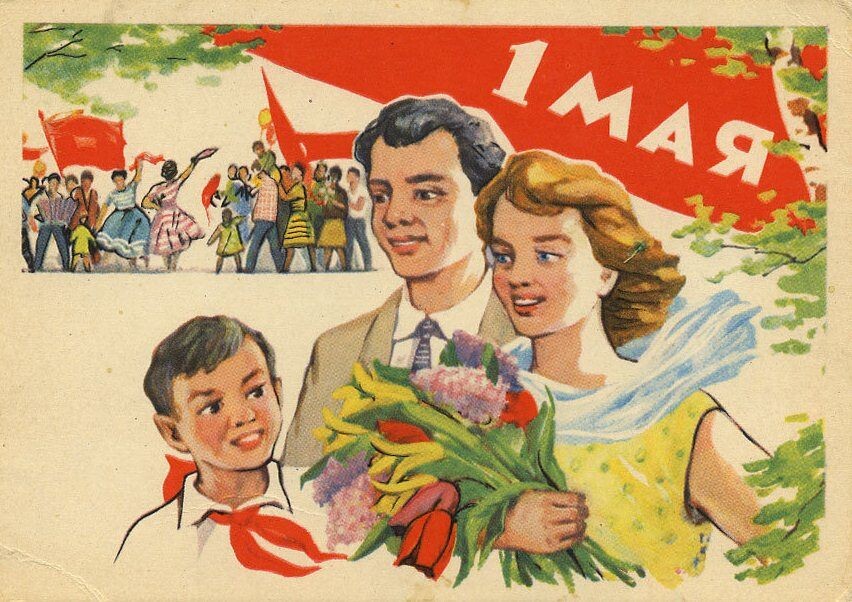 Советская семья празднуют, как и все трудящиеся, празднуют 1 Мая. Фото из открытых источников.