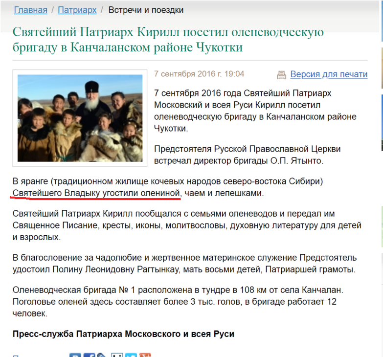 1. Оф. сайт Московского Патриархата
