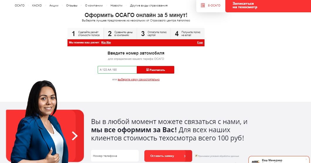 Автозаполнение по гос номеру