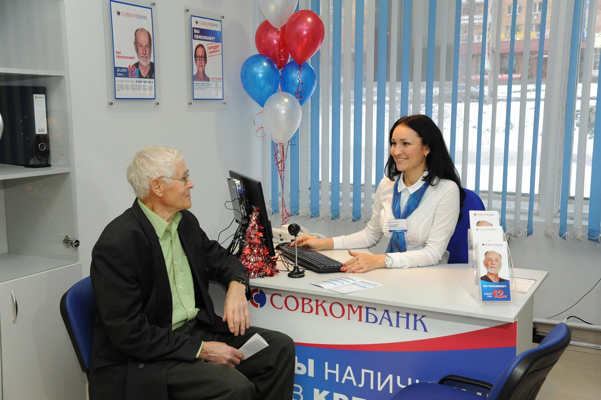 Совкомбанк кредитный специалист. Совкомбанк. ПАО совкомбанк. Банк совкомбанк. Совкомбанк персонал.