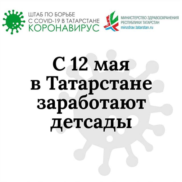 stopcovid19.tatarstan